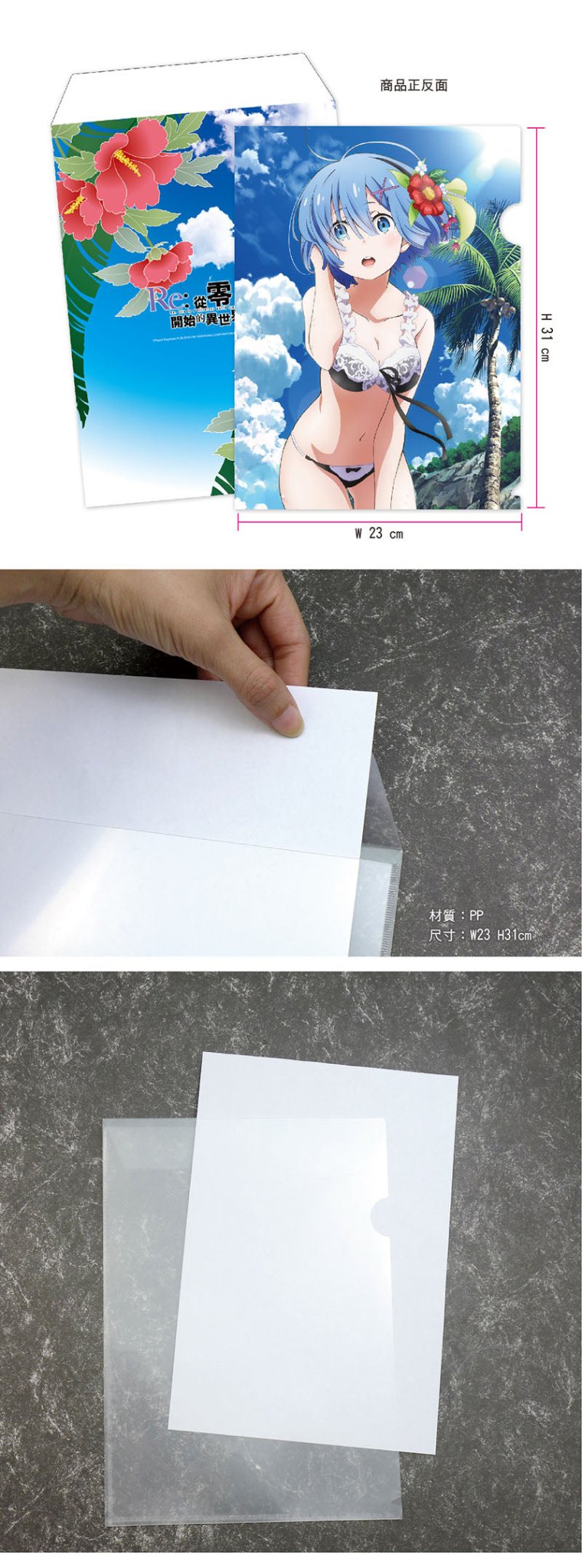 從零開始 A4文件套 D款 雷 - Microworks ACG