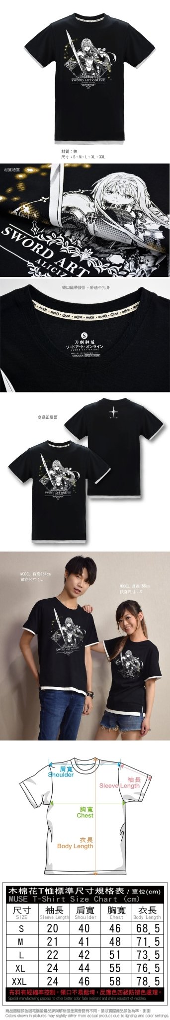 刀劍神域Ⅲ 拼接潮流T-shirt(假兩件) 愛麗絲 - Microworks ACG