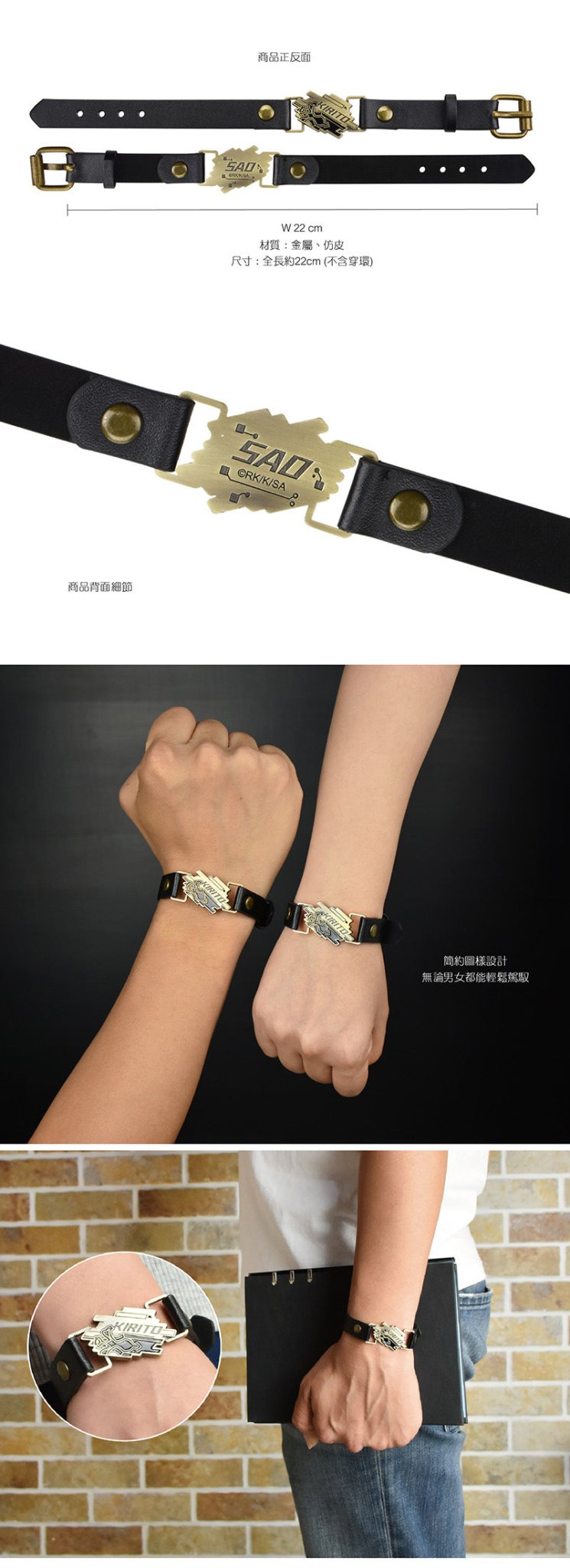 刀劍神域Ⅲ 皮革手鐲 A款 桐人 - Microworks ACG