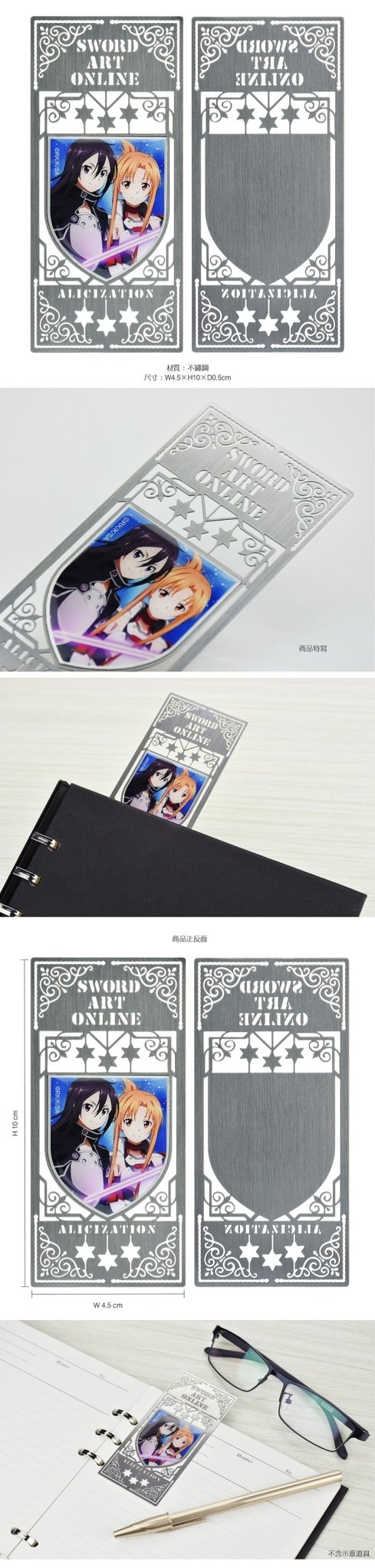 刀劍神域Ⅲ 鏤空金屬書籤 A款 桐子+亞 - Microworks ACG