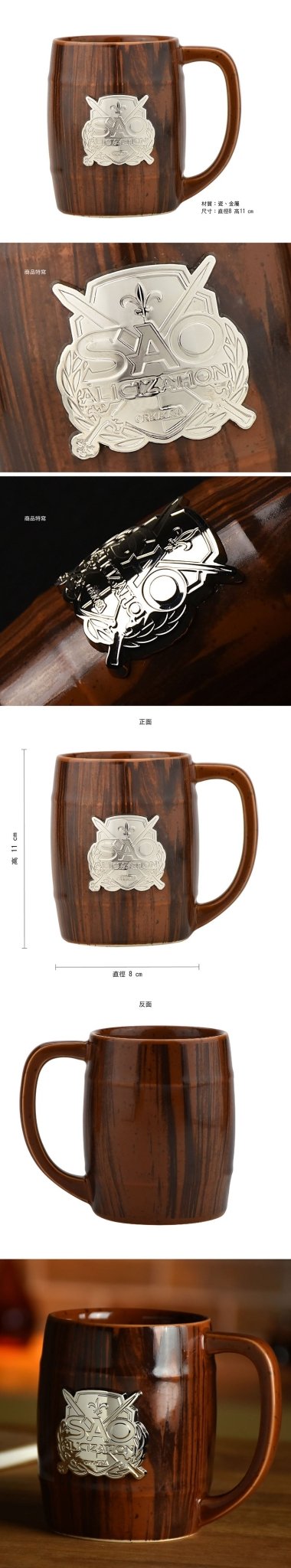 刀劍神域Ⅲ 酒桶陶瓷杯 A款 - Microworks ACG