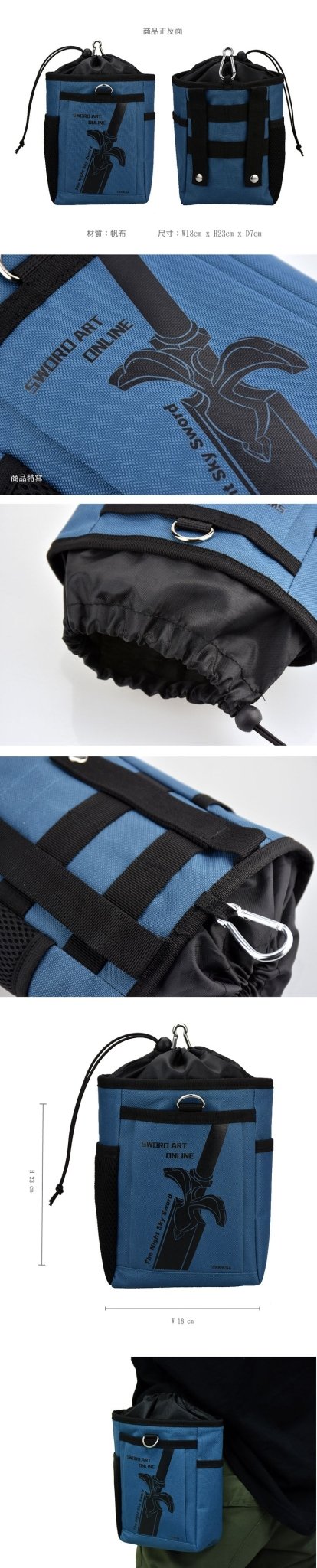 刀劍神域Ⅲ 腰包 A款 桐人 - Microworks ACG