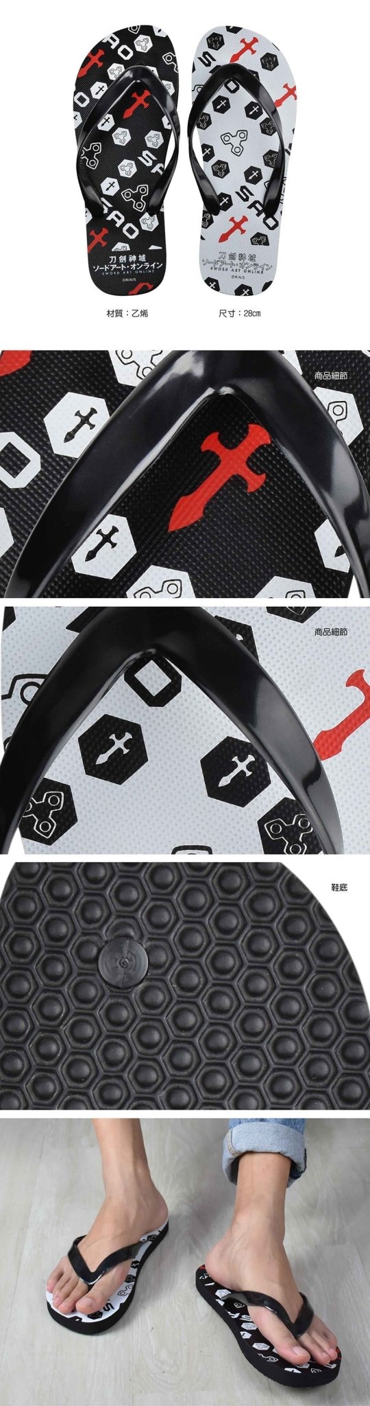 刀劍神域 拖鞋 A款 桐人+亞絲娜 - Microworks ACG