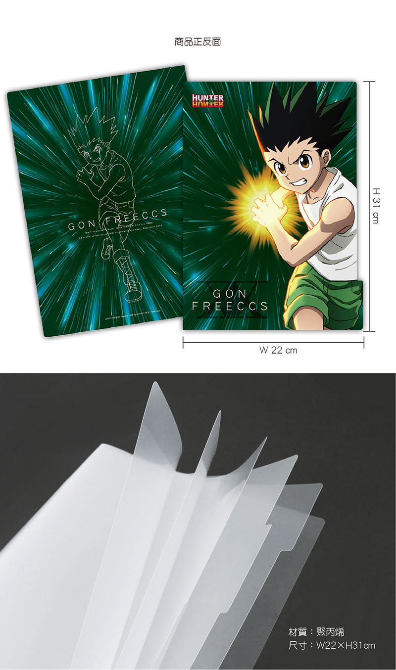 Hunter x Hunter 文件夾 B款 小岡 文具 Microworks Online Store