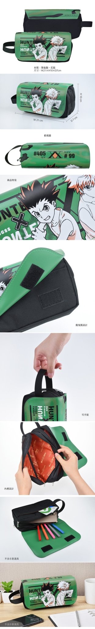 Hunter x Hunter 仿皮筆袋 A款 小岡+基路亞 - Microworks ACG