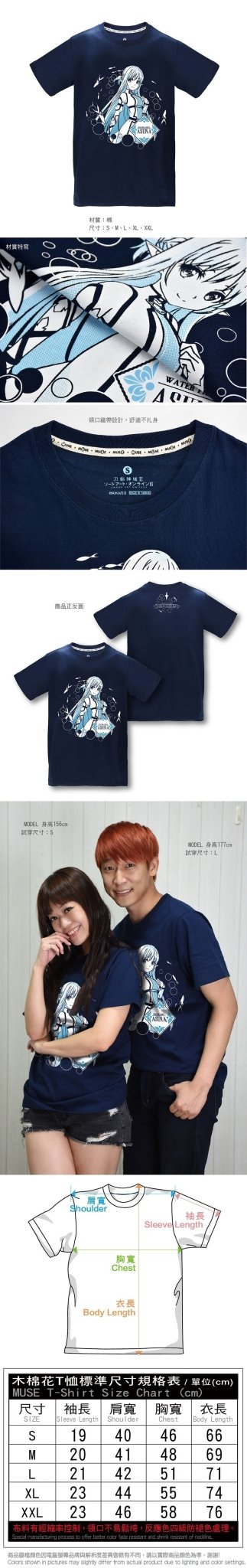 刀劍神域Ⅱ 潮流T-shirt 亞絲娜(2) - Microworks ACG