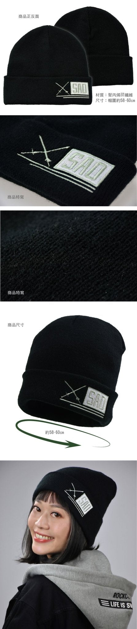 刀劍神域 冷帽 A款 桐人 - Microworks ACG