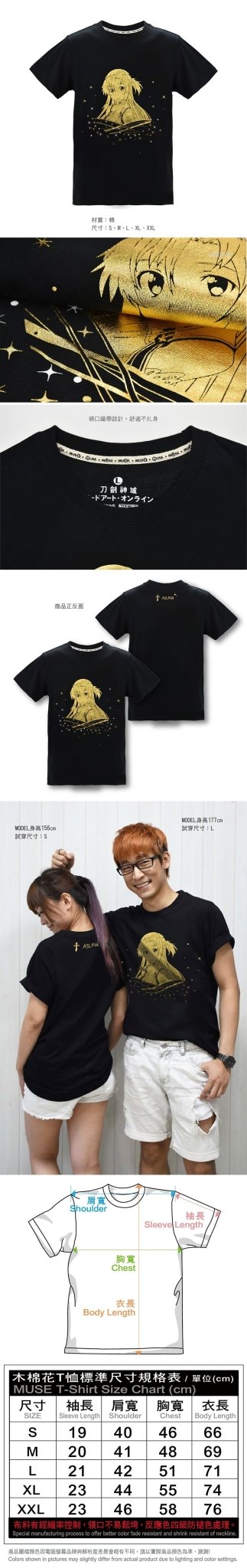 刀劍神域 燙金T-shirt 亞絲娜 - Microworks ACG