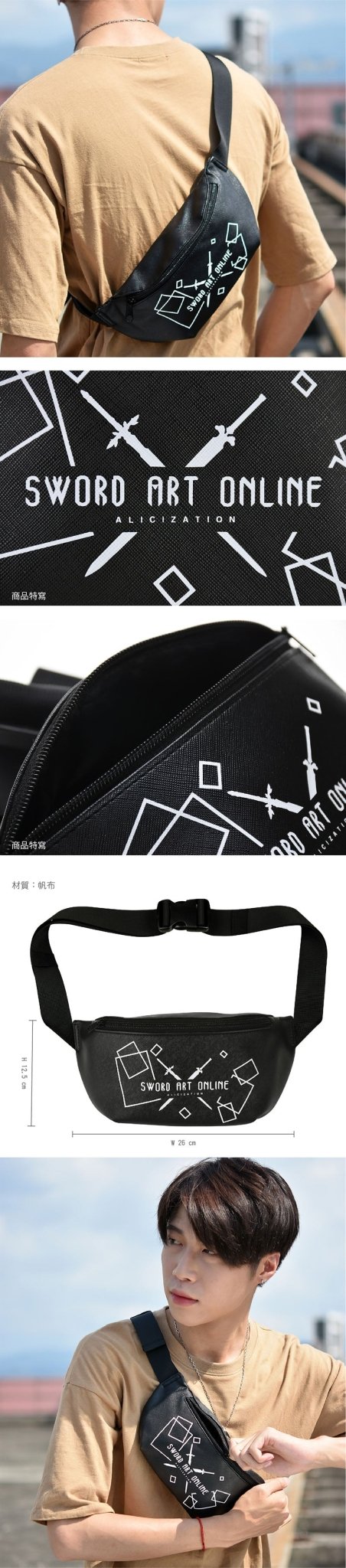刀劍神域Ⅲ 腰包 A款 尤吉歐+桐人 - Microworks ACG