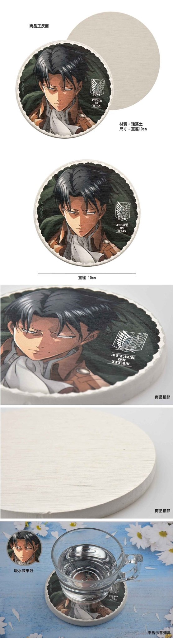 進擊的巨人 杯墊 A款 里 - Microworks ACG