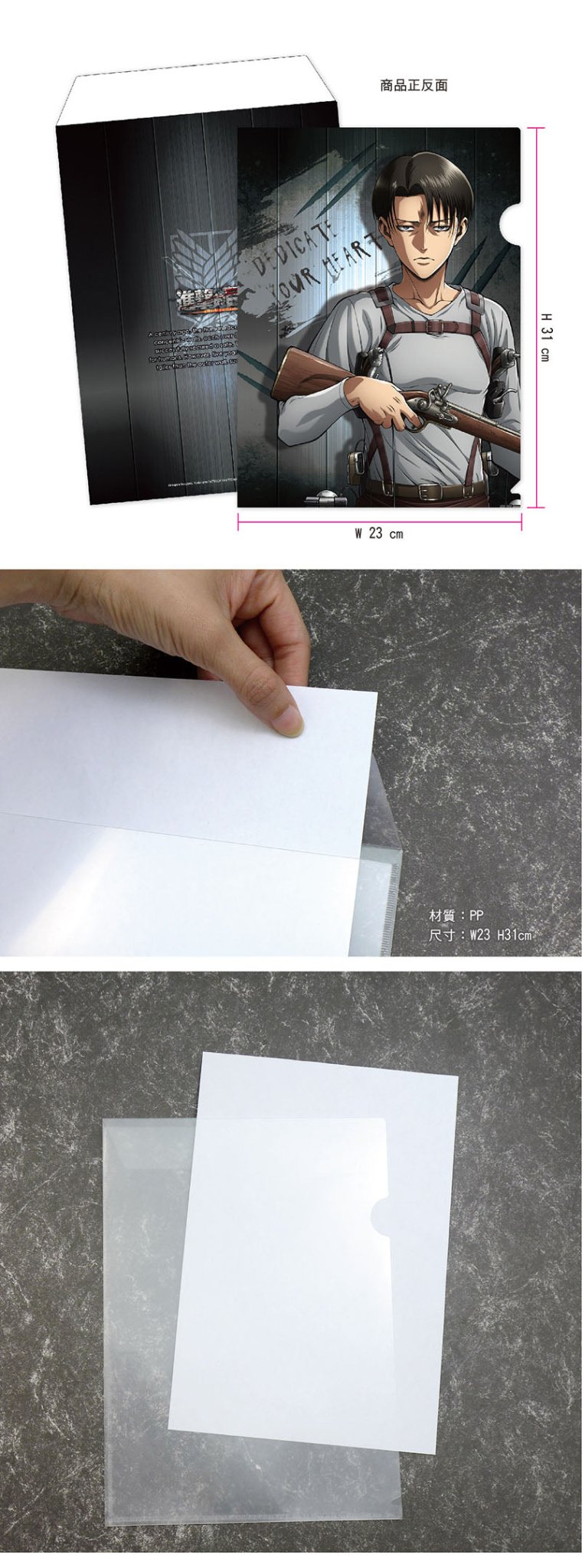 進擊的巨人 A4文件套 F款 里 - Microworks ACG