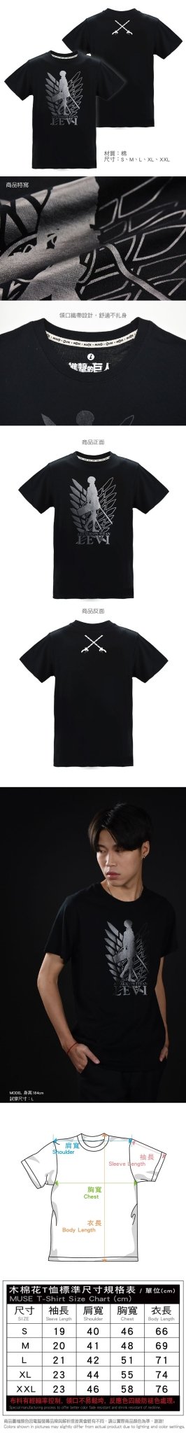 進擊的巨人 潮流黑炫光T-shirt 里維 - Microworks ACG