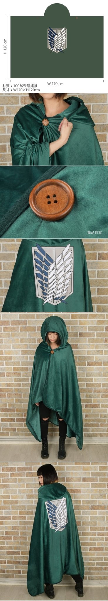 進擊的巨人 連帽毯 A款 調查兵團 - Microworks ACG