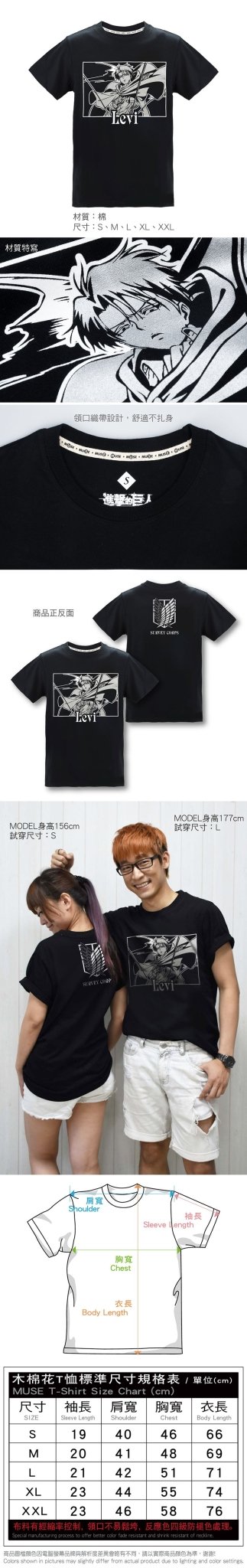 進擊的巨人 燙銀T-shirt 里維 - Microworks ACG