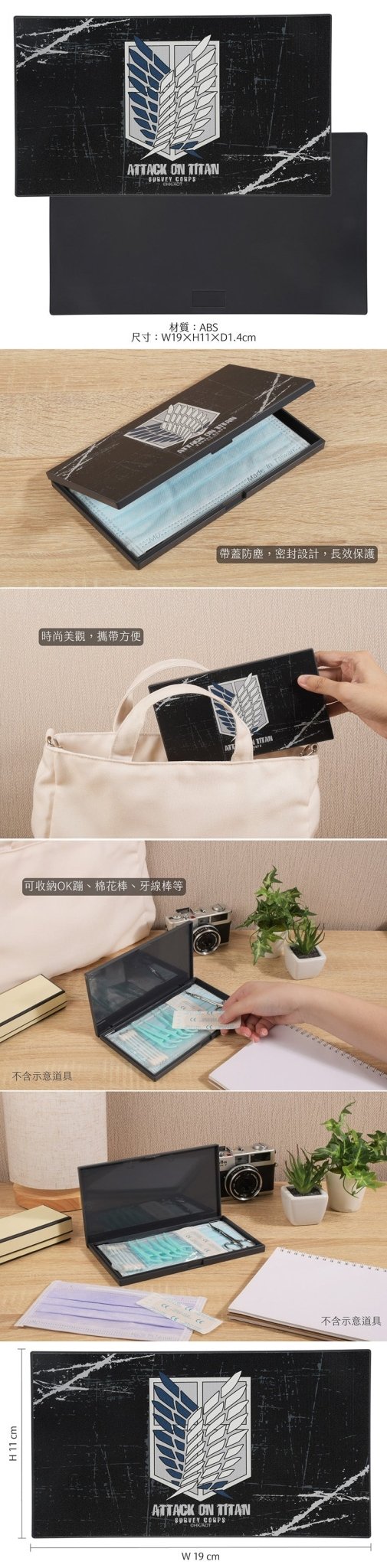 進擊的巨人 口罩盒(抗菌) A款 自由之翼 - Microworks ACG