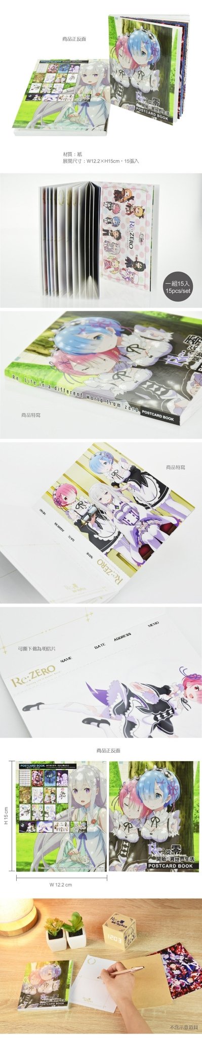 從零開始 明信片書 - Microworks ACG