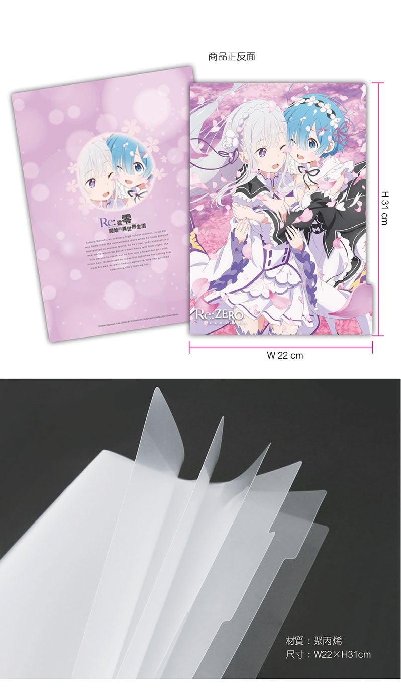 從零開始 五層A4文件夾 H款 愛+雷 - Microworks ACG