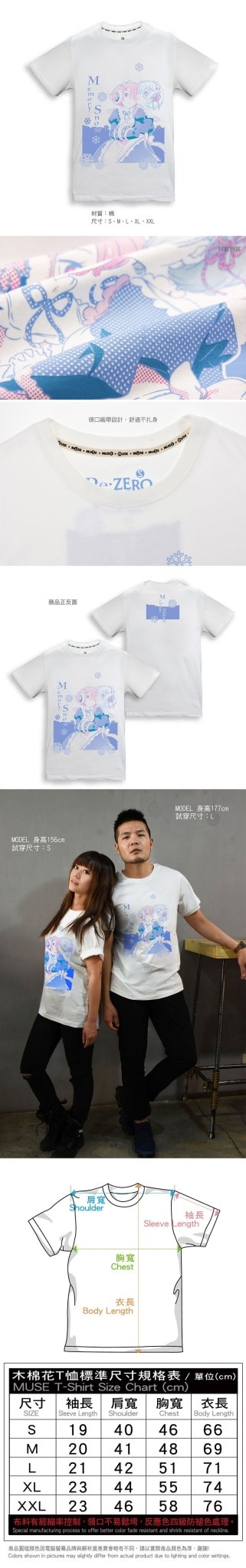 從零開始 潮流T-shirt 冬日雙子 - Microworks ACG