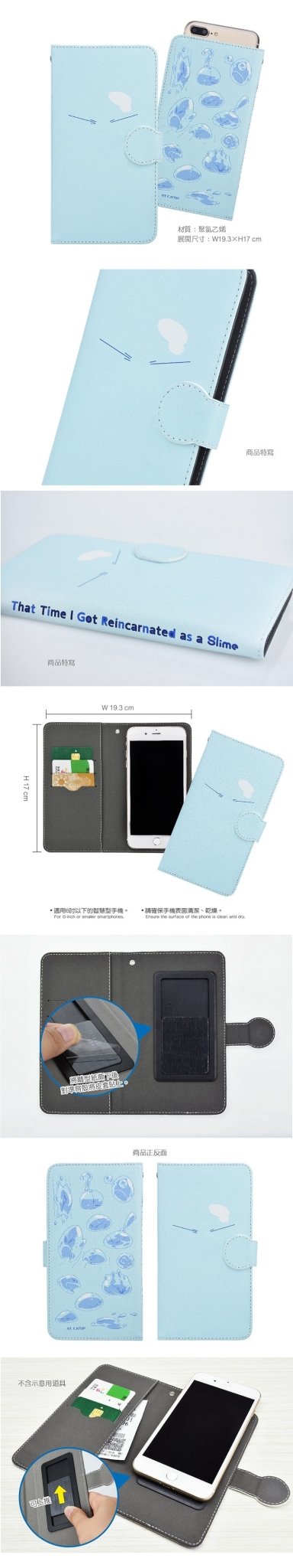 轉生史萊姆 6吋手機套 A款 史萊姆 - Microworks ACG