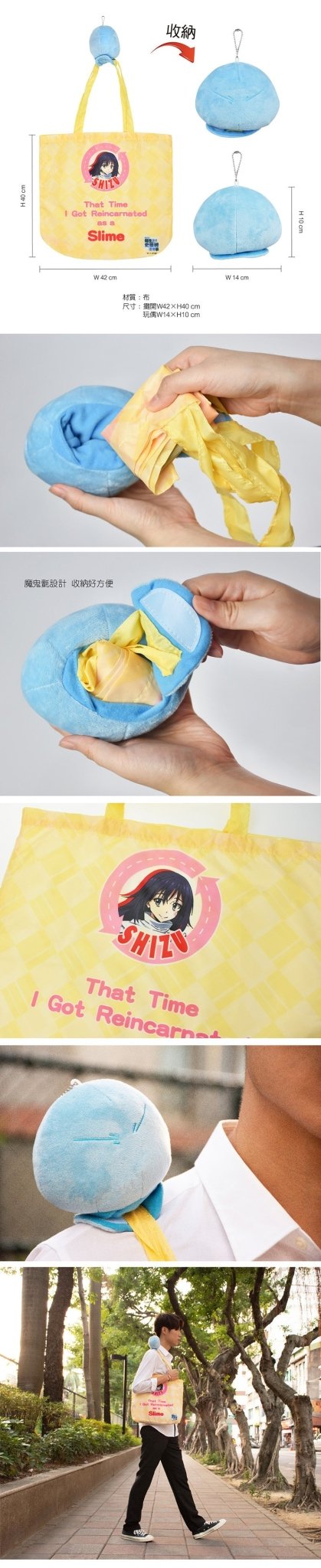 轉生史萊姆 可收納環保袋 A款 史萊姆 - Microworks ACG