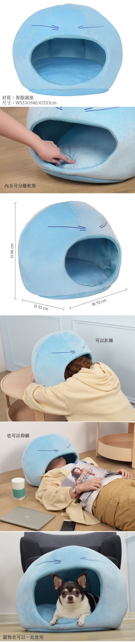 轉生史萊姆 造型絨毛午睡枕/寵物窩 A款 - Microworks ACG