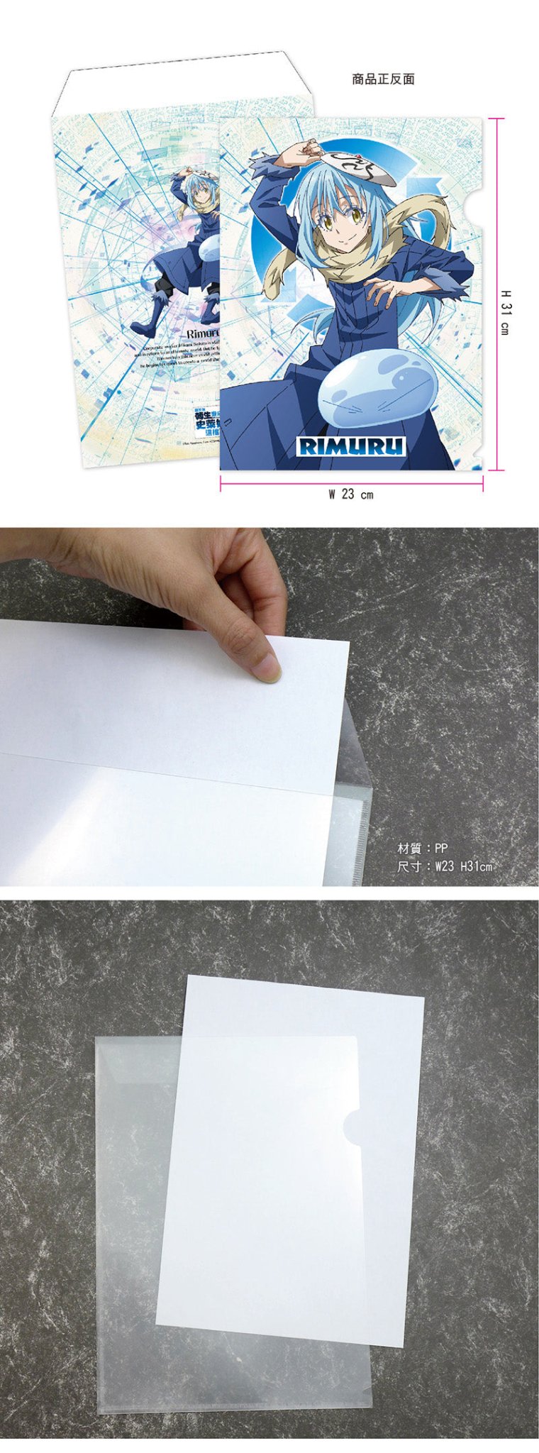 轉生史萊姆 A4文件套 A款 利姆路 - Microworks ACG