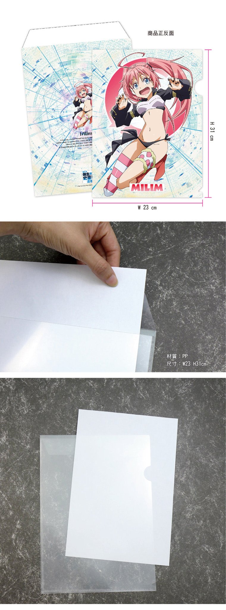 轉生史萊姆 A4文件套 B款 蜜 - Microworks ACG