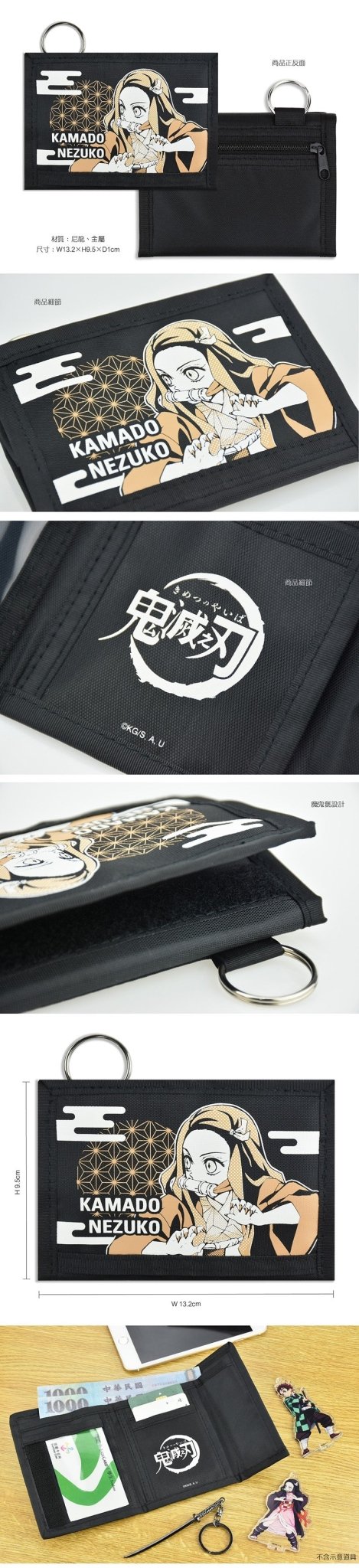 鬼滅之刃 輕便運動銀包 A款 竈門禰豆子 - Microworks ACG