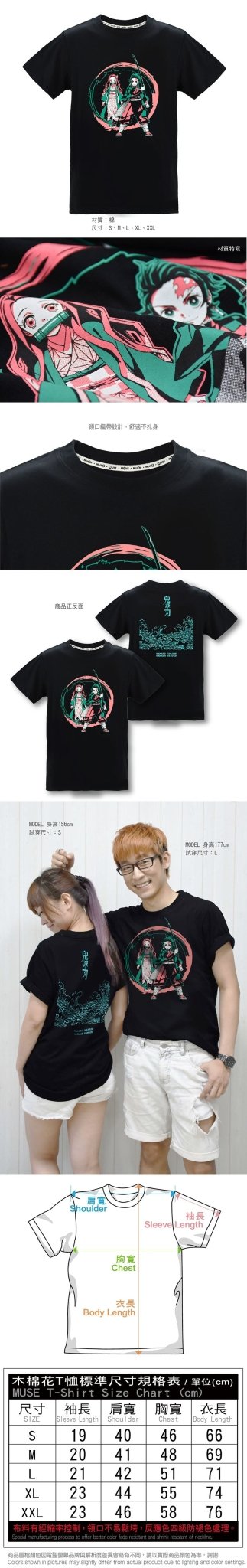 鬼滅之刃 潮流T-shirt 兄妹 - Microworks ACG