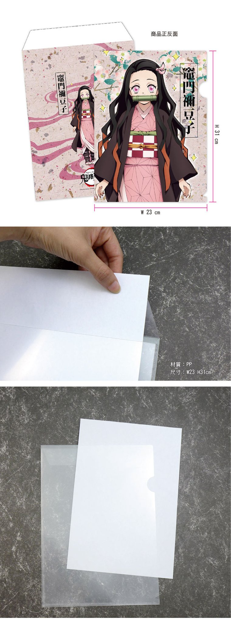 鬼滅之刃 A4文件套 B款 竈門禰豆子 - Microworks ACG