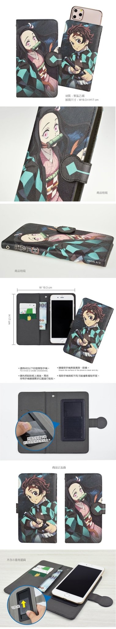 鬼滅之刃 6吋手機套 - A款 炭治郎+禰豆子 - Microworks ACG