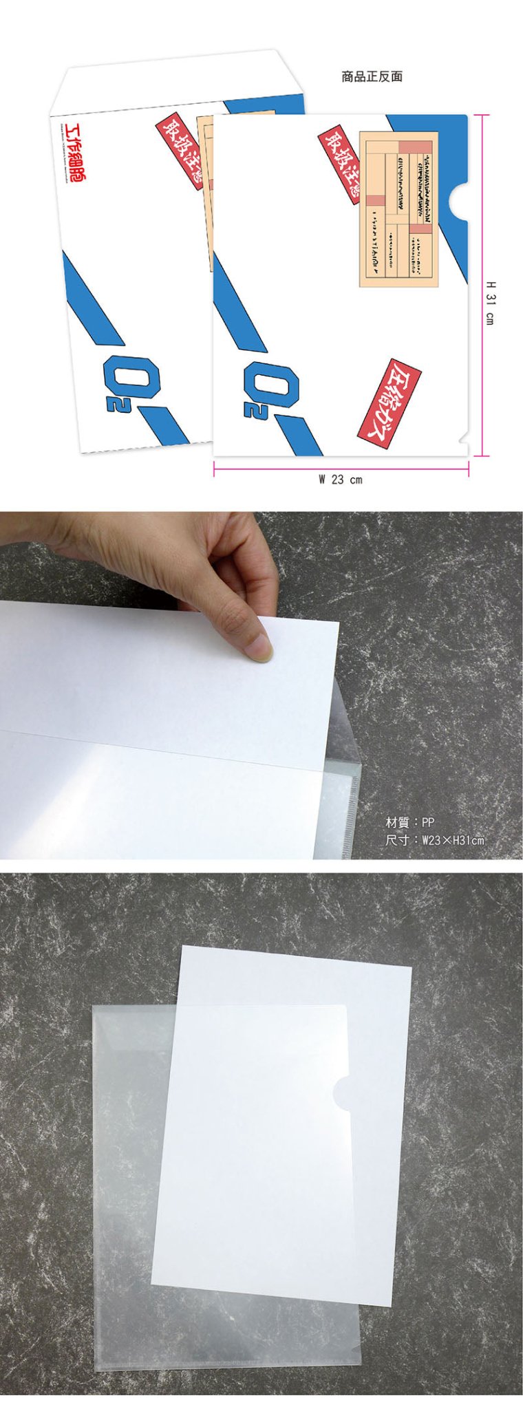 工作細胞 A4文件套 C款 運輸箱 - Microworks ACG