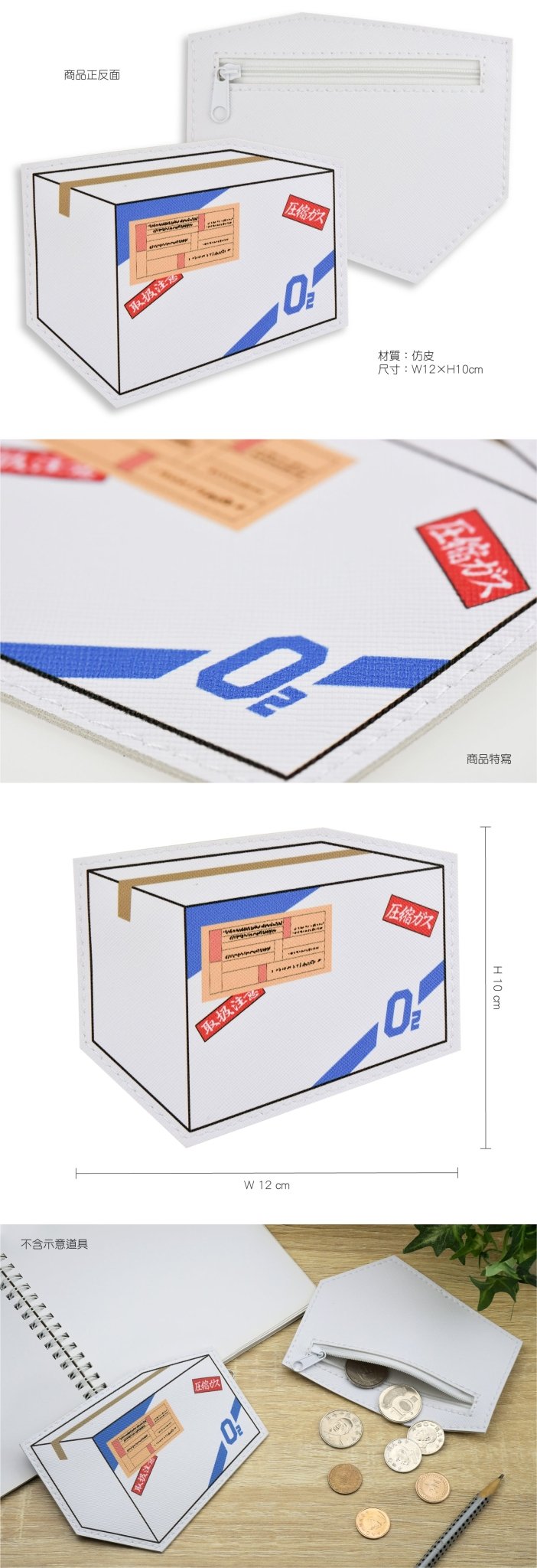 工作細胞 散紙包 A款 運輸箱 - Microworks ACG