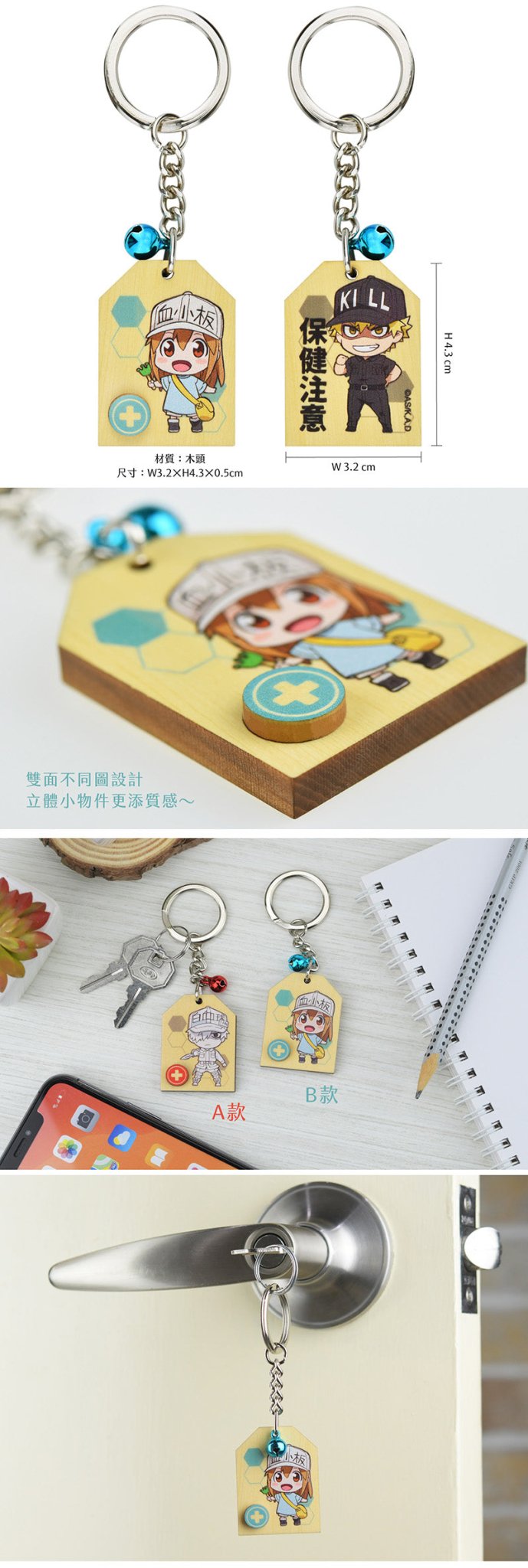 工作細胞 原木御守鎖匙扣 B款 血小板+殺手T細胞 (一個) - Microworks ACG