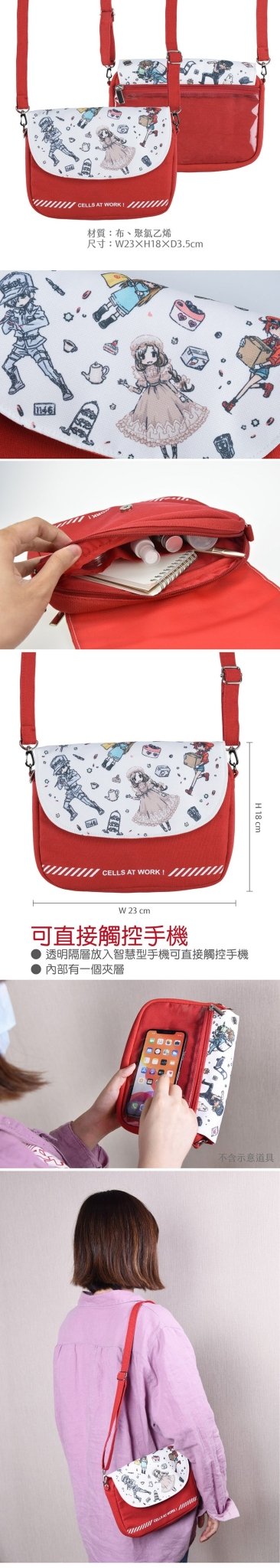 工作細胞 側背袋 A款 - Microworks ACG