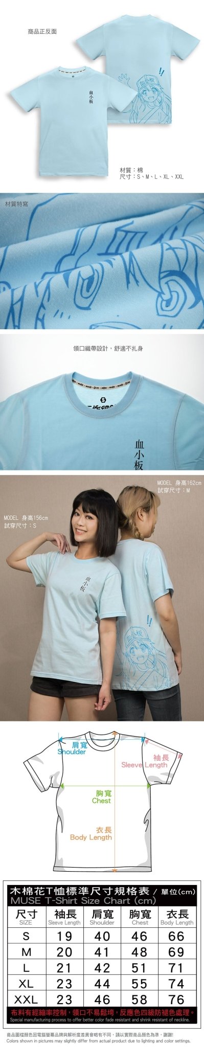 工作細胞 潮流T-shirt 血小板(2) - Microworks ACG