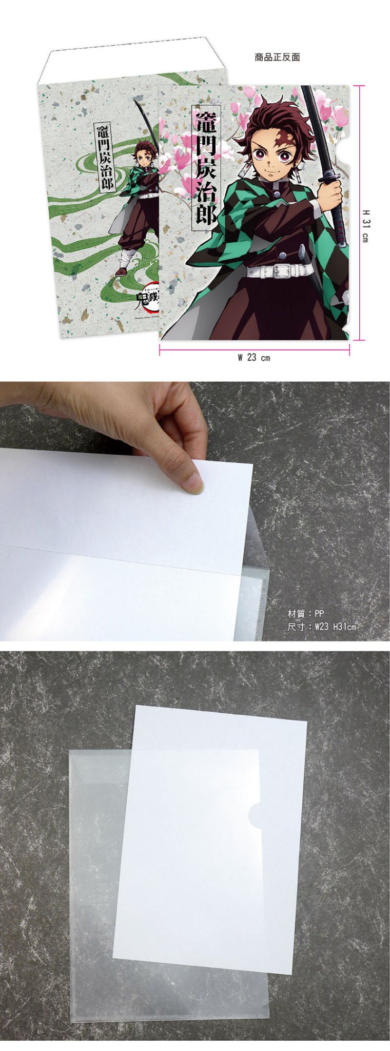 鬼滅之刃 A4文件套 A款 竈門炭治郎 - Microworks ACG