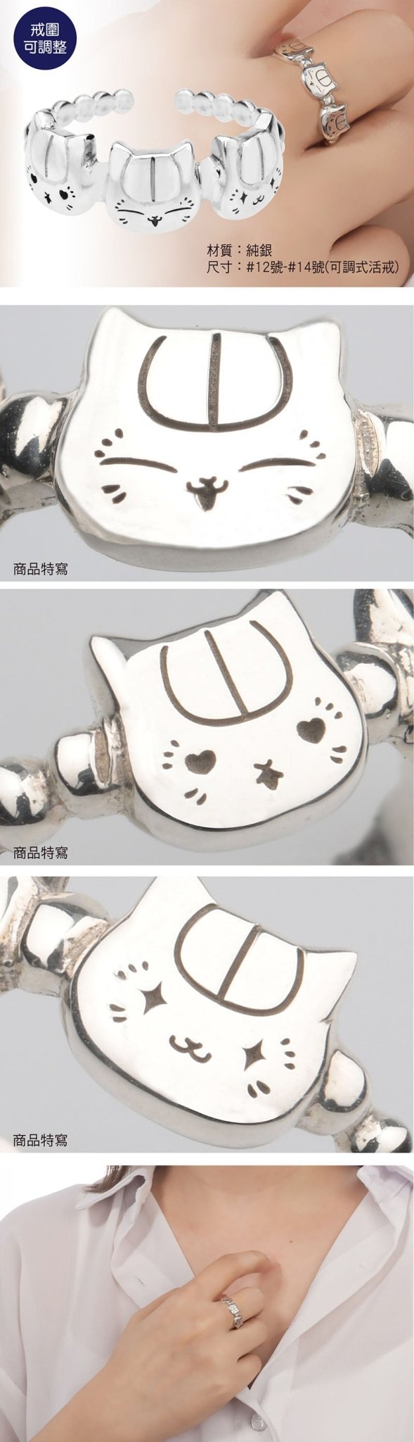 夏目友人帳 貓咪老師純銀戒指 A款 - Microworks ACG