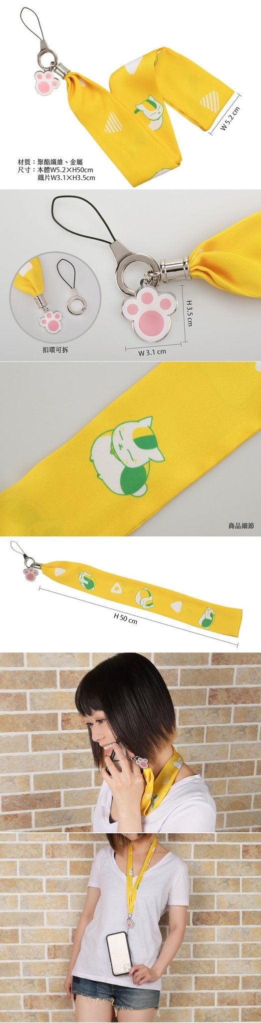 夏目友人帳 緞帶頸繩 A款 - Microworks ACG