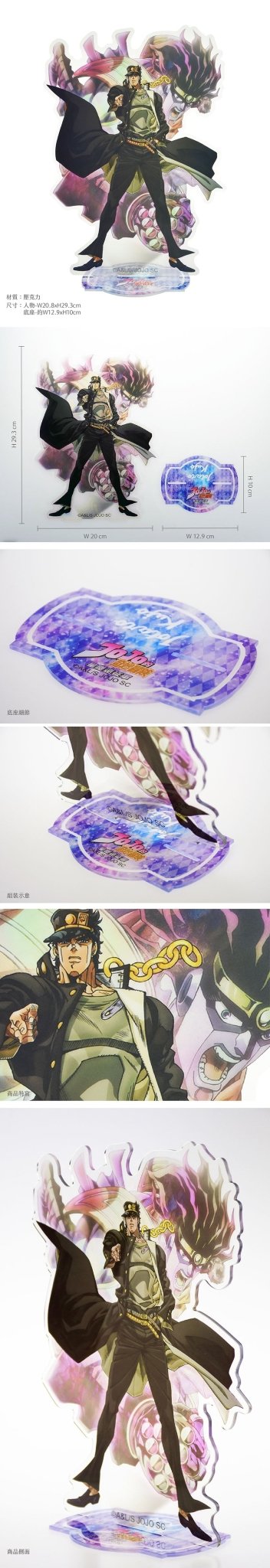 JoJo的奇幻冒險II 角色膠座 A款 承太郎 - Microworks ACG