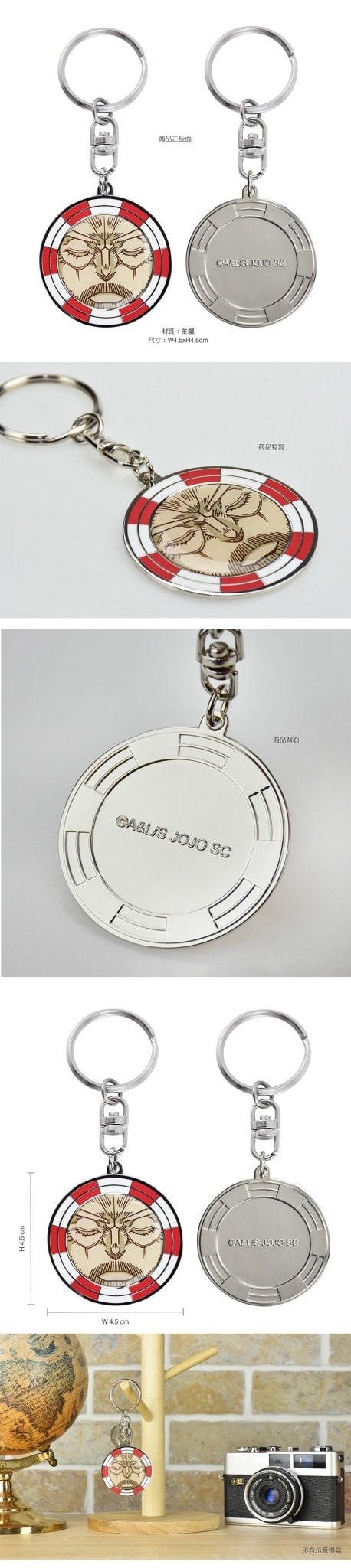 JoJo的奇妙冒險Ⅱ 金屬入色鎖匙扣 A款 喬 - Microworks ACG