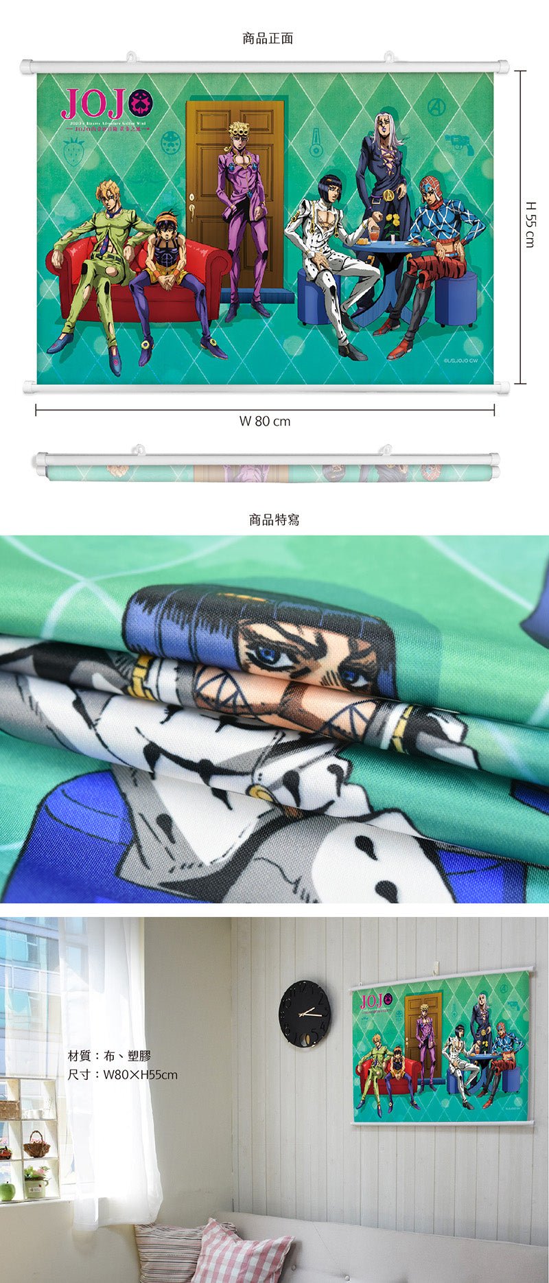 JoJo的奇妙冒險Ⅳ 布掛畫(橫向) A款 綜合 - Microworks ACG