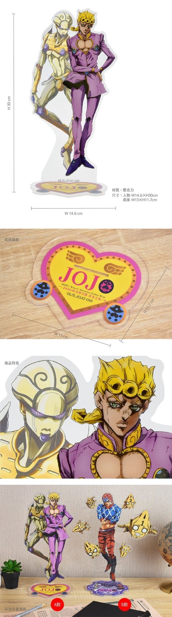 JoJo的奇妙冒險Ⅳ 壓克力立牌(30cm) A款 喬 - Microworks ACG