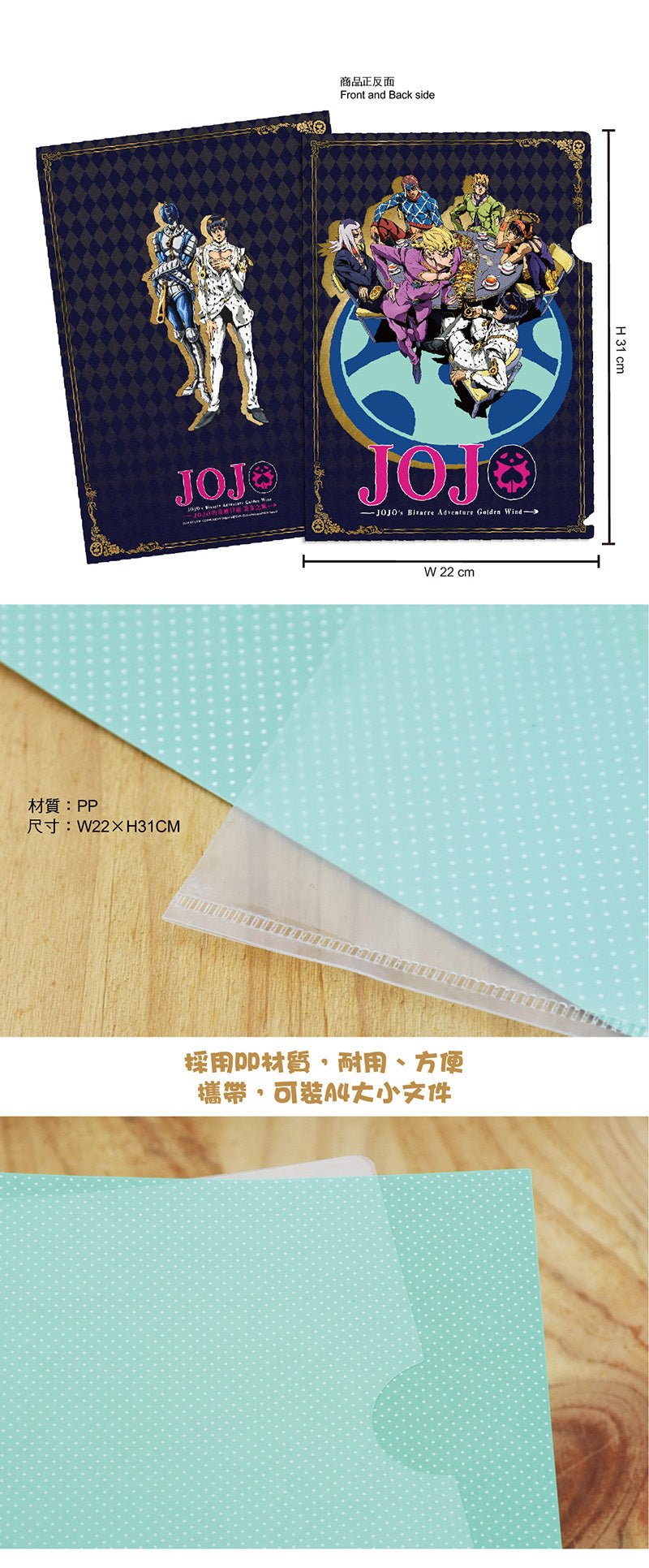JoJo的奇妙冒險Ⅳ A4文件夾 A款 綜合 - Microworks ACG