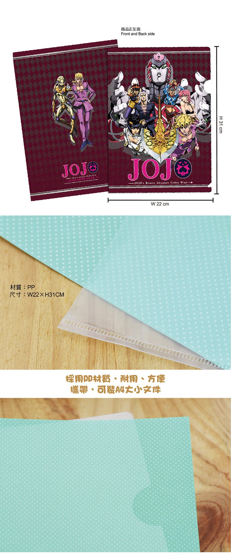 JoJo的奇妙冒險Ⅳ A4文件夾 B款 綜合 - Microworks ACG