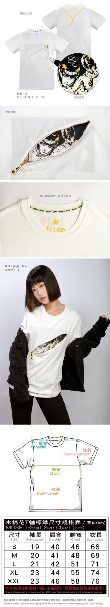 JoJo的奇妙冒險Ⅳ 雙層拉鍊T-Shirt 布加拉提 - Microworks ACG