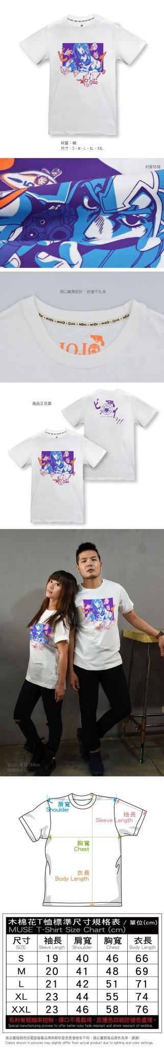 JoJo的奇妙冒險Ⅳ 潮流T-shirt 性感手槍 - Microworks ACG