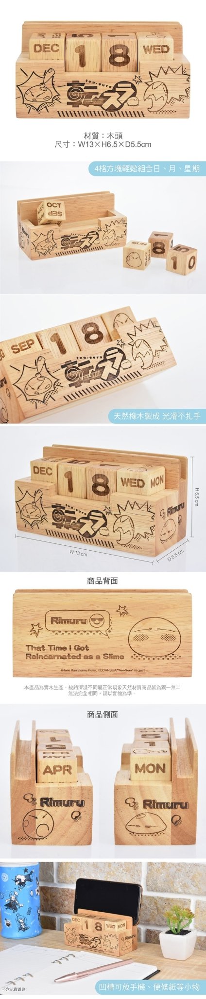 轉生史萊姆 木刻萬年曆 A款 史萊姆 - Microworks ACG