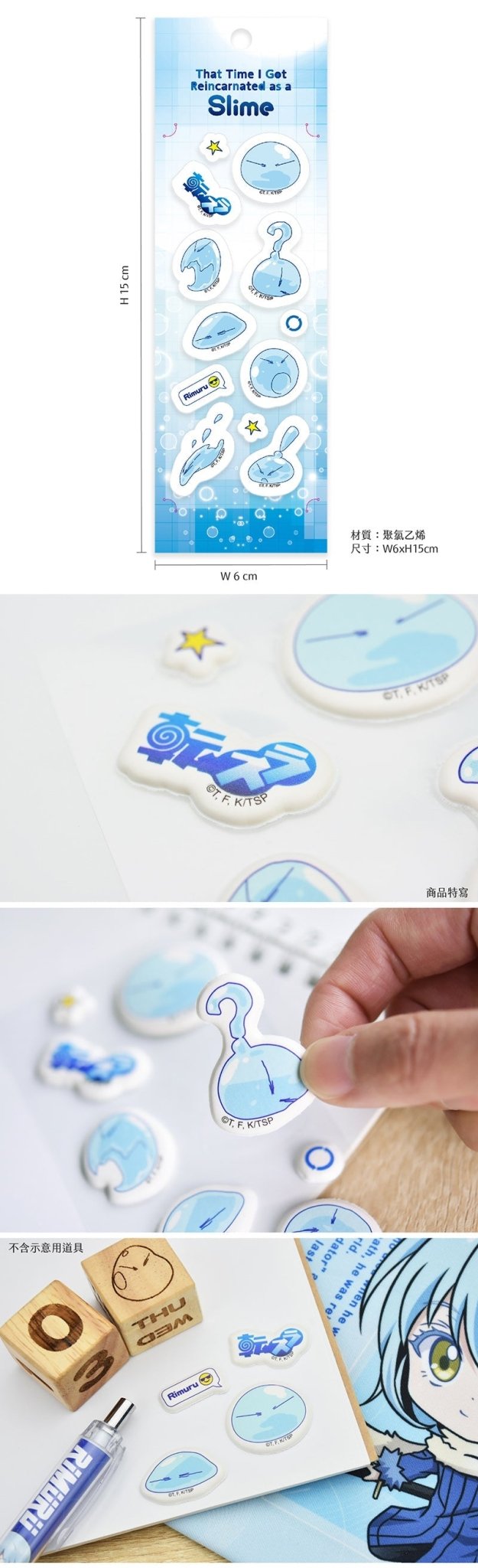 轉生史萊姆 貼紙套裝 A款 史萊姆 - Microworks ACG