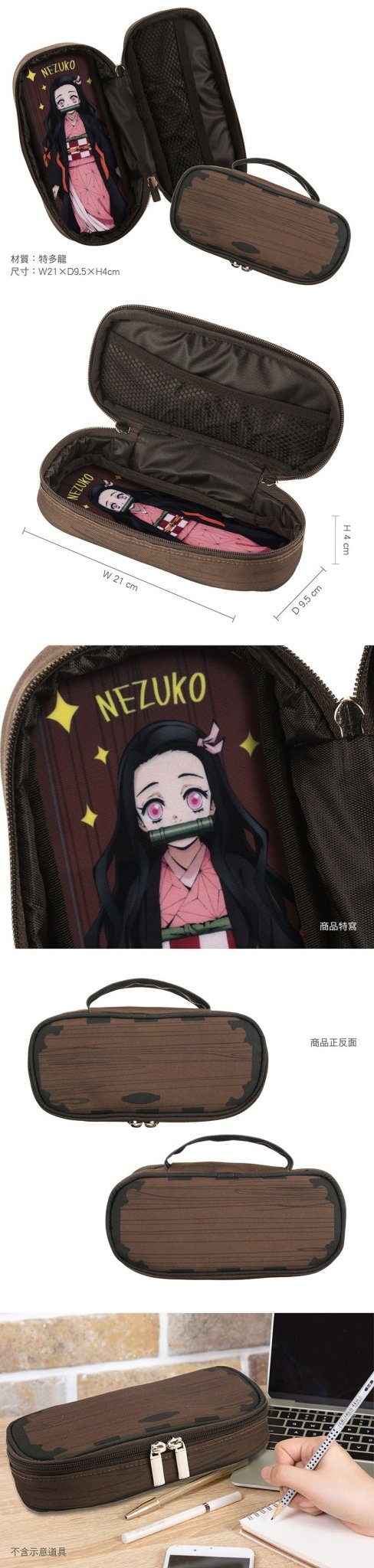 鬼滅之刃 筆袋(上蓋式) A款 竈門禰豆子 - Microworks ACG